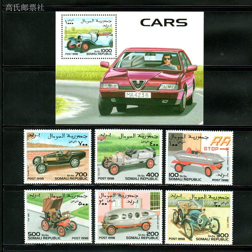 Collectible Vintage Postage Stamps - Somalia Post Stamps Postage Year 1998